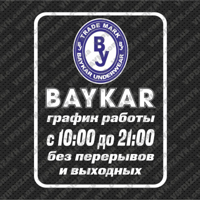 Baykar