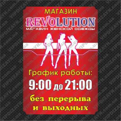 Revolution