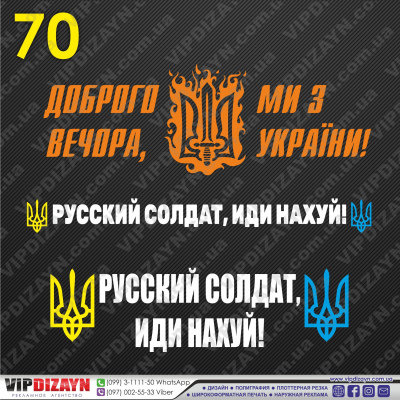 Образцы наклеек на авто №2